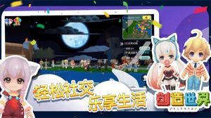 創(chuàng)造世界