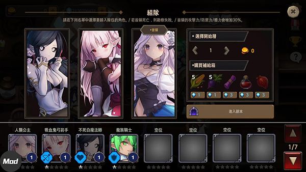 地下城與公主2中文版