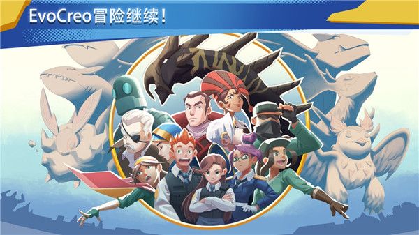 超進(jìn)化精靈2(EvoCreo 2)