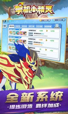 掌機(jī)小精靈最新版