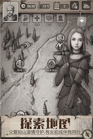 荒野日記最新版