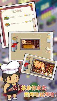 深夜的燒烤店最新版