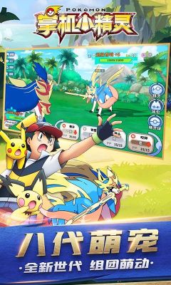 掌機(jī)小精靈最新版