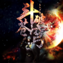 三國群英傳2斗破蒼穹