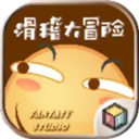 滑稽大冒險(HuaJiGame)