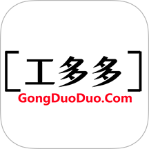 工多多
