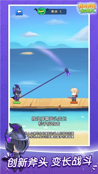 我的斧頭會變長最新版