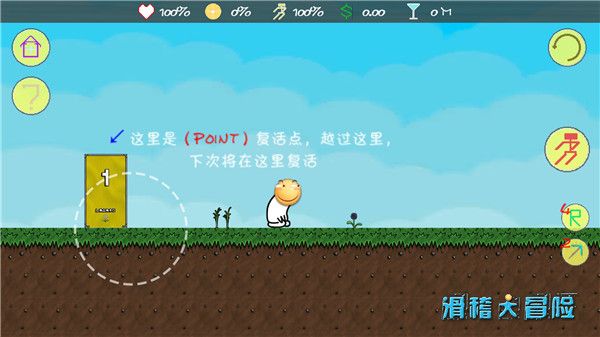 滑稽大冒險(HuaJiGame)