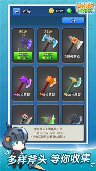 我的斧頭會變長最新版