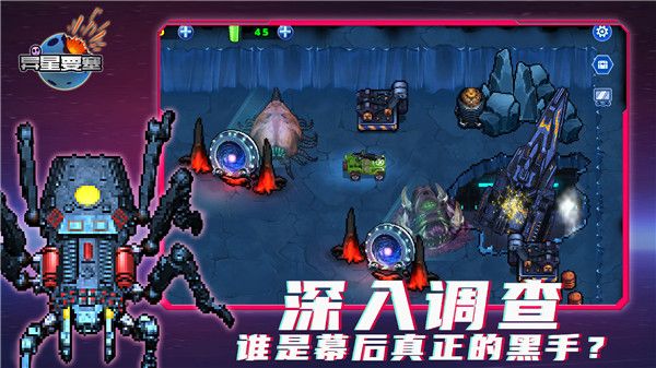 異星要塞最新版