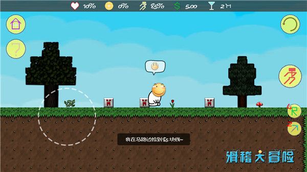 滑稽大冒險(HuaJiGame)