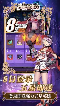 奇葩星學(xué)院