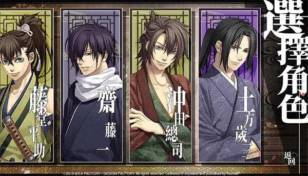 薄櫻鬼真改風之章