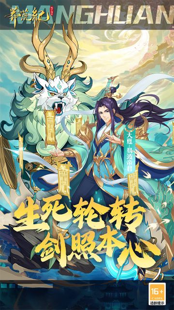 莽荒紀(jì)紀(jì)寧傳奇