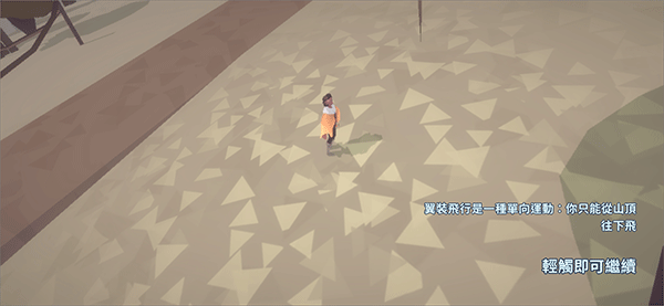 地平線上的蕾亞之翼手游