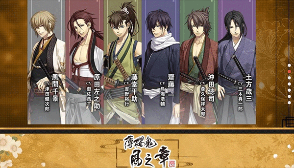 薄櫻鬼真改風之章