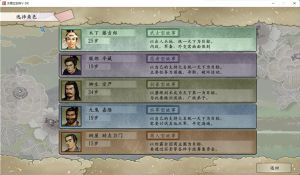 太閣立志傳5手機版