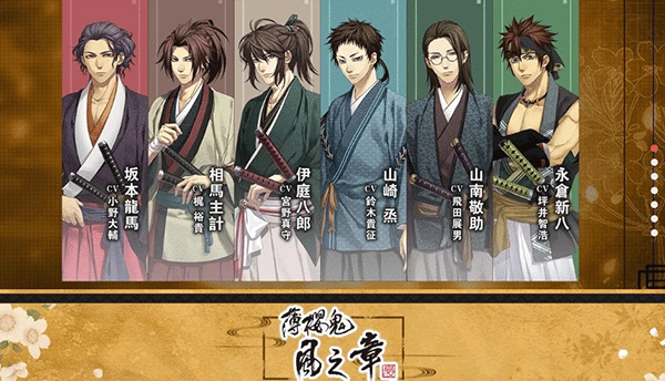 薄櫻鬼真改風之章