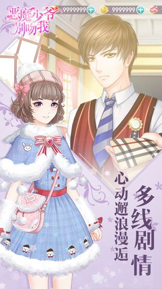 惡魔少爺別吻我