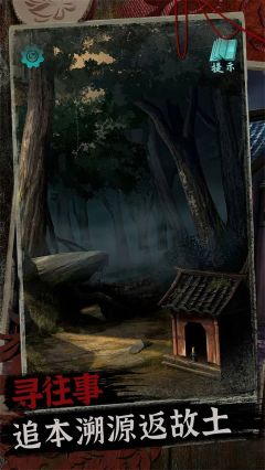 阿姐鼓2明王咒安卓版