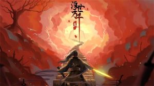 浮世萬(wàn)千三天地情殤