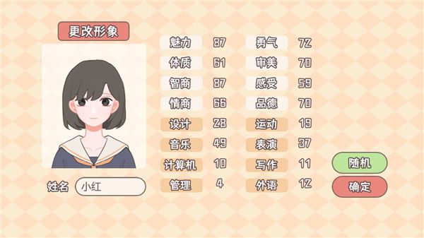 理想大學人生游戲