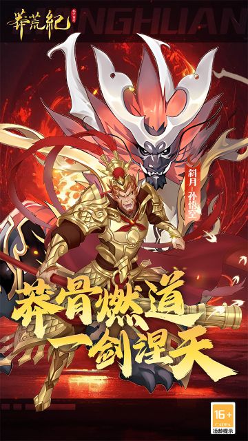 莽荒紀(jì)紀(jì)寧傳奇