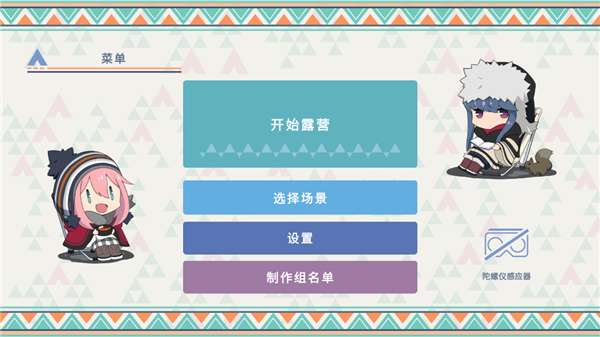 搖曳露營本棲湖篇