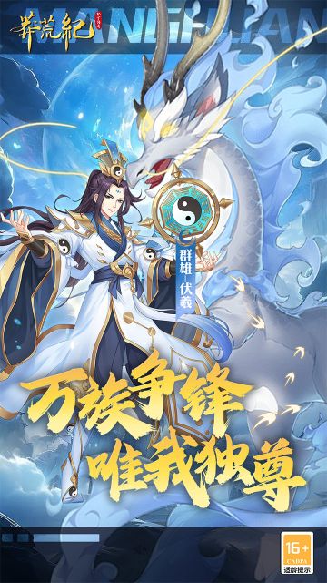 莽荒紀(jì)紀(jì)寧傳奇