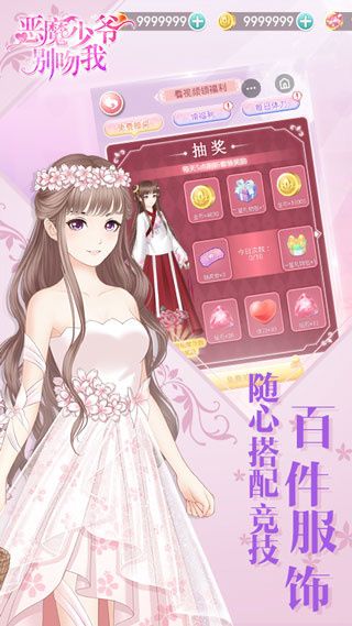 惡魔少爺別吻我