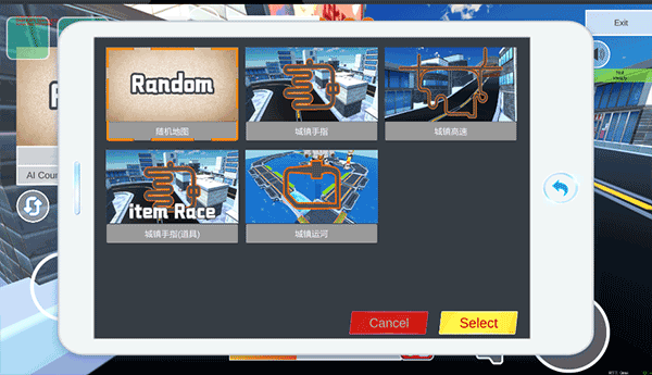 蔚藍檔案卡丁車