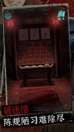 阿姐鼓2明王咒安卓版