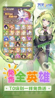 萬靈幻想安卓版