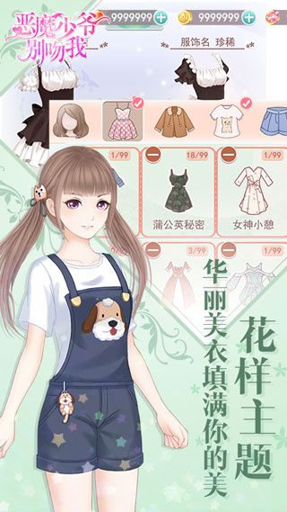 惡魔少爺別吻我