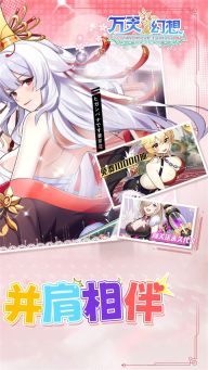 萬靈幻想安卓版