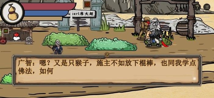 黑神話悟空嗎嘍版