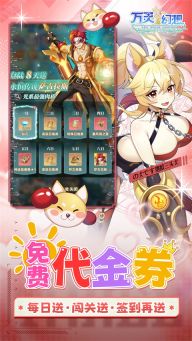 萬靈幻想安卓版