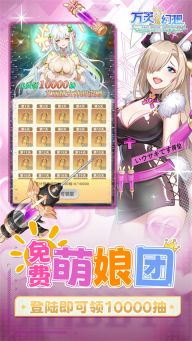 萬靈幻想安卓版