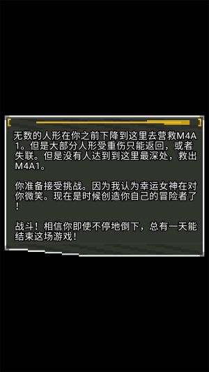 像素地牢少女前線