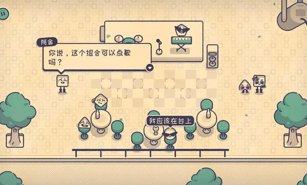 這個座位有人坐嗎(Is This Seat Taken?)