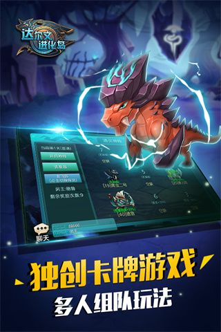 達爾文進化島手游