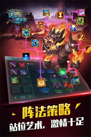 達爾文進化島手游