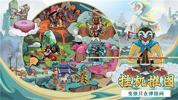 大鬧天宮之猴王歸來最新版