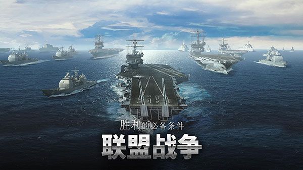 軍團之爭炮艇戰最新版