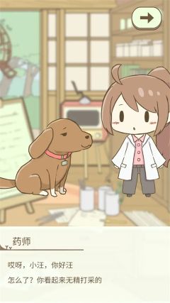 暖洋洋之森的藥師