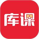 庫課網(wǎng)校app