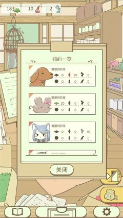 暖洋洋之森的藥師