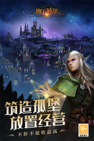 地下城堡2黑暗覺醒最新版