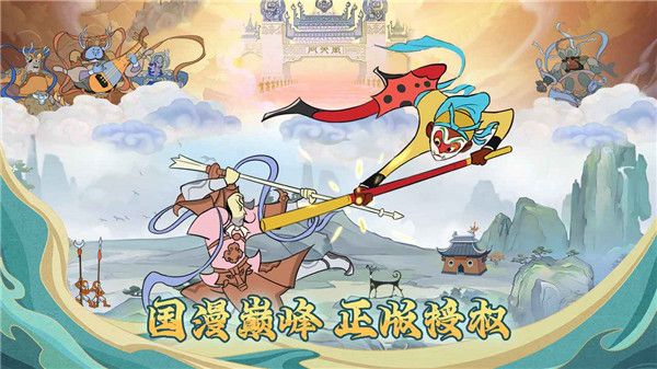 大鬧天宮之猴王歸來最新版