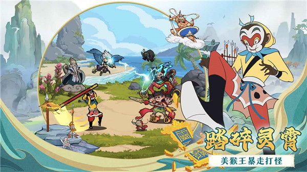 大鬧天宮之猴王歸來最新版